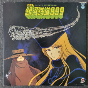 Nozomi Aoki – Galaxy Express 999 Suite