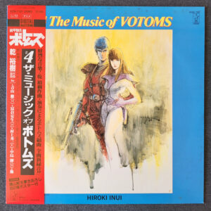 Hiroki Inui – Armored Trooper Votoms #4 The Music of Votoms