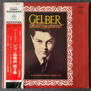 Bruno Gelber: Beethoven – Piano Concerto No.3 In C Minor, Op. 37 RED VINYL