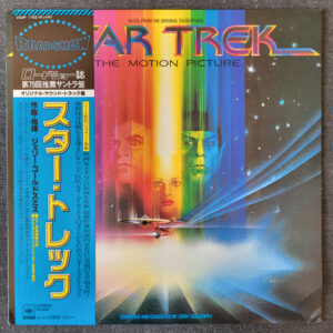 Jerry Goldsmith – Star Trek: The Motion Picture