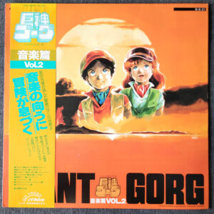 Mitsuo Hagita – Giant Gorg Music Vol. 2