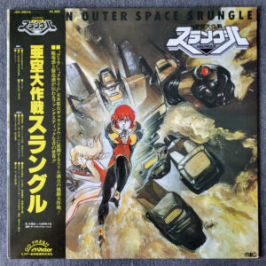 The Srungle Band – Mission Outer Space Srungle