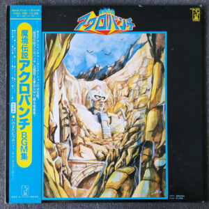 Masahito Maruyama – Acrobunch in Devil-Land BGM Collection