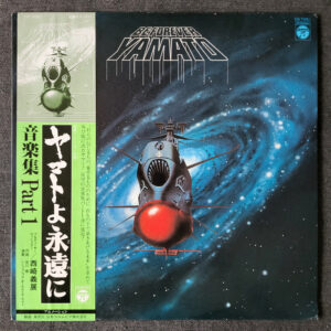 Hiroshi Miyagawa – Be Forever Yamato Music Collection Part 1