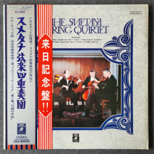 The Smetana String Quartet: Leoš Janáček – Two String Quartets