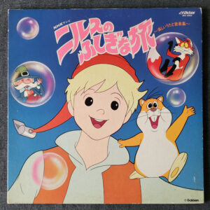 Yukihide Takekawa / Chito Kawachi – The Wonderful Adventures of Nils (Fun Songs and Music Collection)