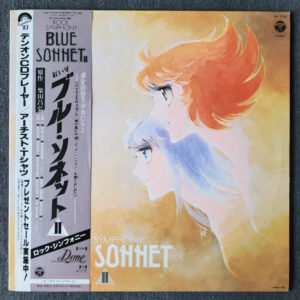 Dune – Blue Sonnet II - Rock Symphony