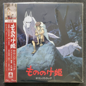 Joe Hisaishi – Princess Mononoke