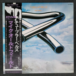Mike Oldfield – Tubular Bells